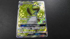 【微キズ】ポケモンカード ポケカ デンリュウ GX SR 053/052 ③ sm8a ダークオーダー