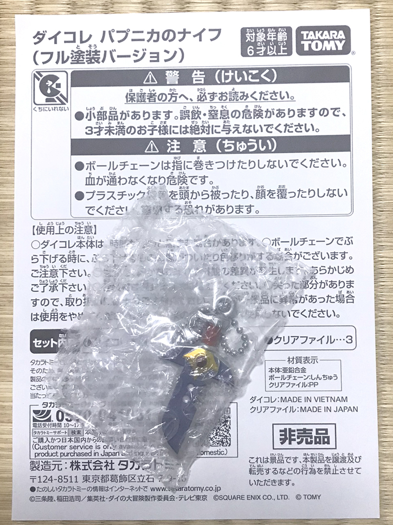 センチの通販 芳根京子 直筆サイン チェキ 当選書あり おもちゃ