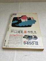 別冊歴史読本　坂本龍馬の謎　新人物往来社_画像2