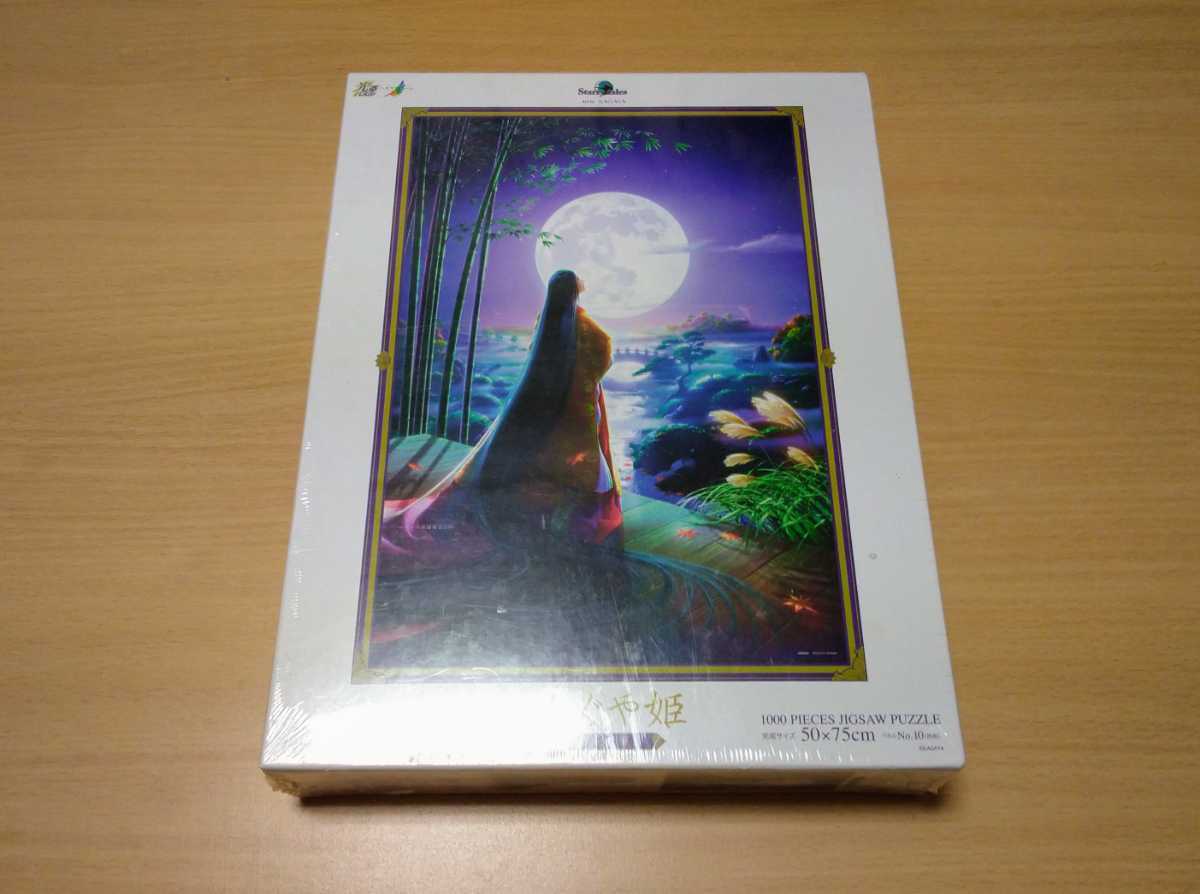 Out of print KAGAYA Princess Kaguya From The Tale of the Bamboo Cutter Glowing Jigsaw Puzzle 1000 Pieces New Unopened Yanoman, toy, game, puzzle, jigsaw puzzle