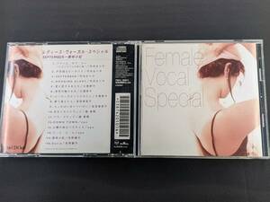 希少CD　「レディース・ヴォーカル・スペシャル SEPTEMBER 」FBCL30874、The CD Club、竹内まりや、大貫妙子　管理AD