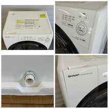 【未使用品】1円～! 2022年製 シャープ ドラム式 洗濯機 ES-S7G-WL SHARP 洗濯7kg/乾燥3.5kg ホワイト ヒーターセンサー乾燥 左開き　_画像5