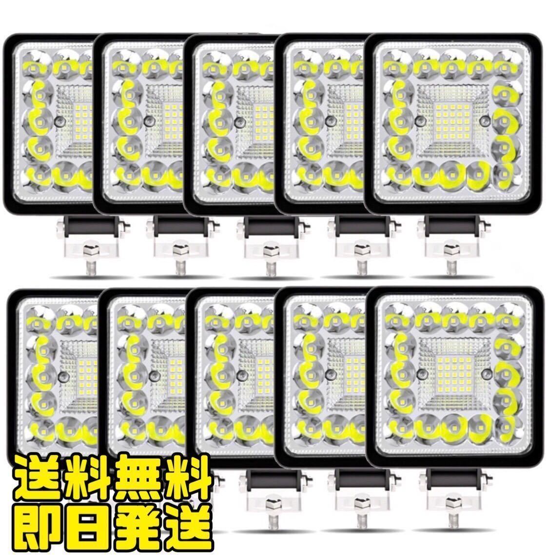 LEDワークライト ライトバー 94cm 504w 作業灯 爆光 黄色 補助灯-