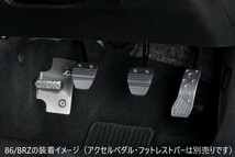 【M's】 スバル フォレスター MT車 SJ SH 系 ブレーキ クラッチ ペダル NEO セット NP70510 / NEOPLOT ネオプロト SUBARU FORESTER_画像6