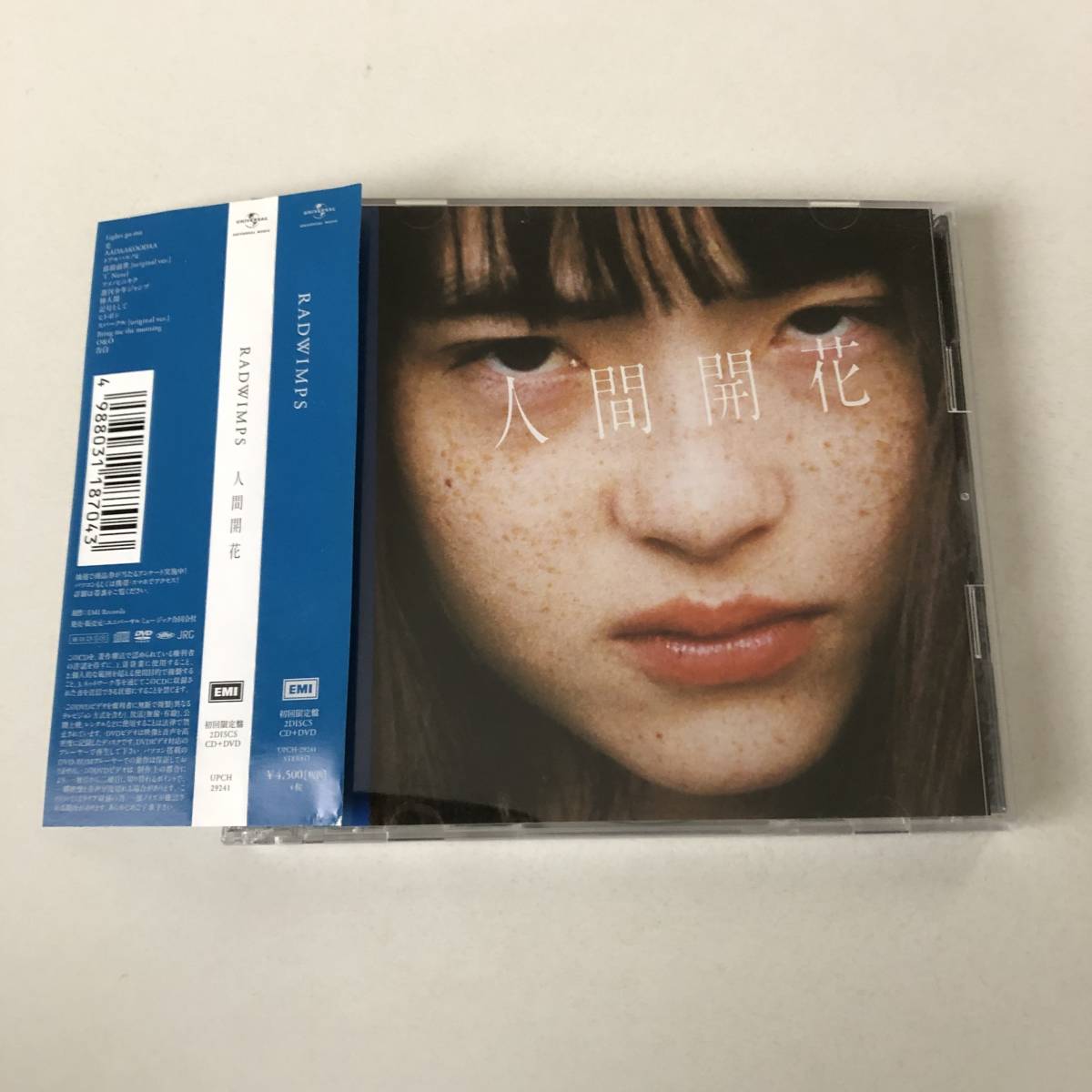 RADWIMPS 人間開花 完全受注生産限定盤 重量盤2枚組 | contifarma.pe