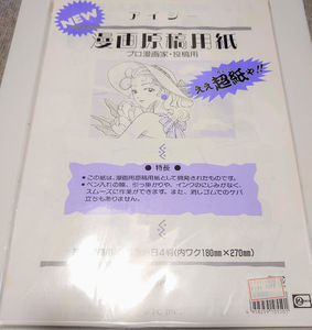 【未使用】アイシー 漫画原稿用紙 B4 プロ漫画家・投稿用 高級原稿用紙 110Kg 40枚 ②