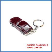 日産 フェアレディZ 240ZG HS30 ミニカー ストラップ キーホルダー エアロ ホイール マフラー スポイラー バンパー ハンドル ミラー シート_画像5
