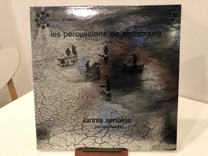 【中古品】Iannis xenakis : persephassa(ヤニス・クセナキス)/Les Percussions De Strasbourg SFX-8570 #100115