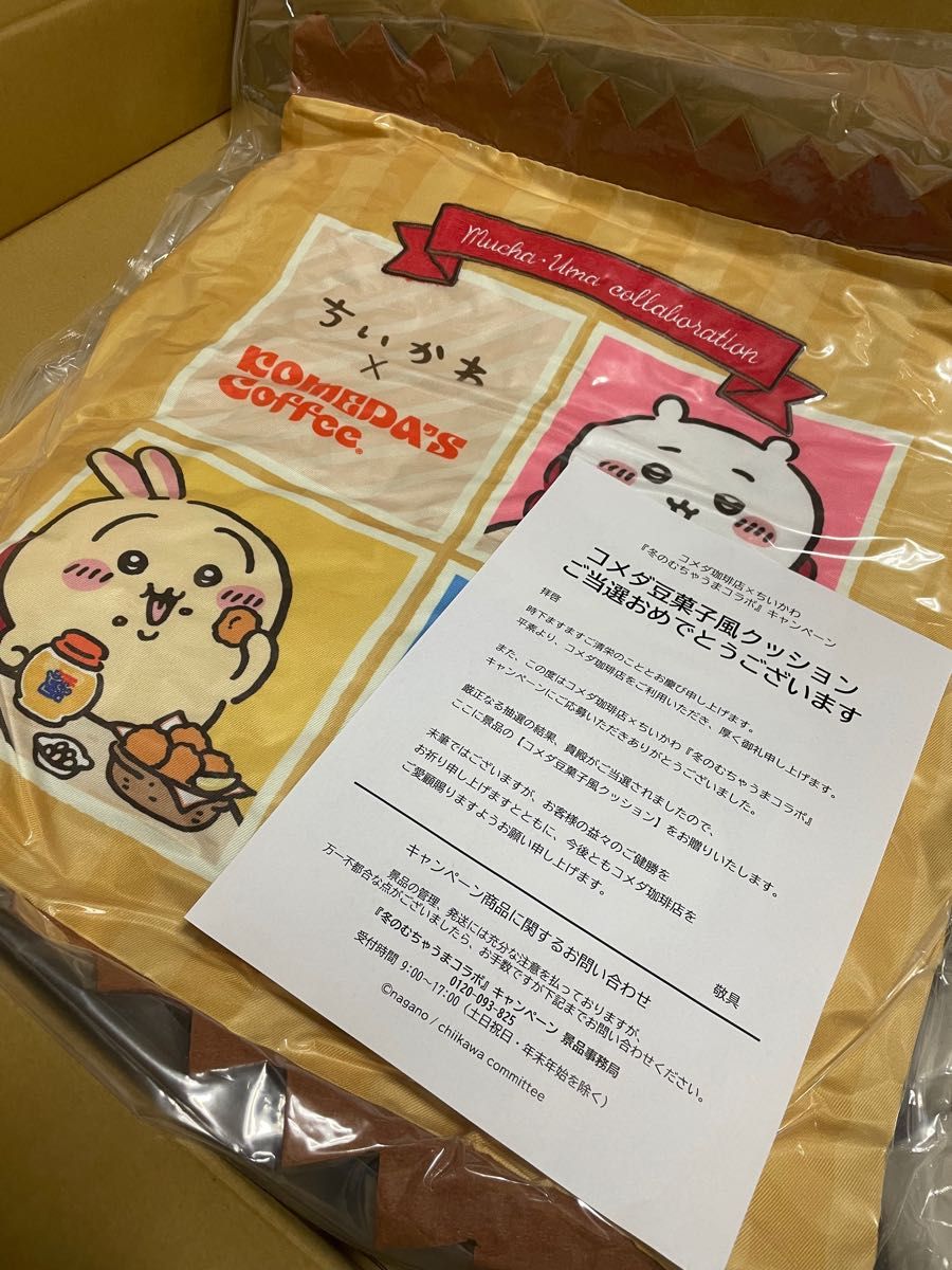 ネット割引 ちいかわ ハチワレ うさぎ 働くスタッフさんマスコット