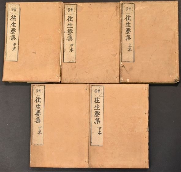安価 仏教 肉筆 写本 大量 約20冊 和本 古文書 その他 - geba.org.ar