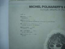 ■ LP 　ミッシェル・ポルナレフ / グレーテスト・ヒット シェリーに口づけ ノン・ノン人形 MICHEL POLNAREFF シャンソン ◇r50109_画像3