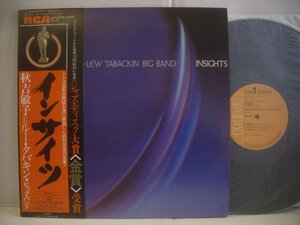 ● 金賞受賞 帯付 LP 秋吉敏子=ルー・タバキン・ビッグバンド / インサイツ 1976年 TOSHIKO AKIYOSHI LEW TABACKIN INSIGHTS ◇r50113