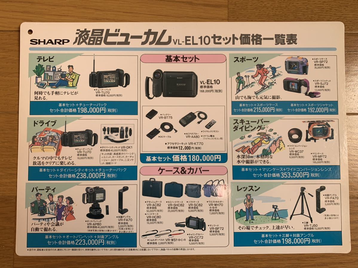 Yahoo!オークション -「シャープ 液晶ビューカム」(家電、AV Yahoo!オークション -「シャープ 液晶ビューカム」(家電、AV