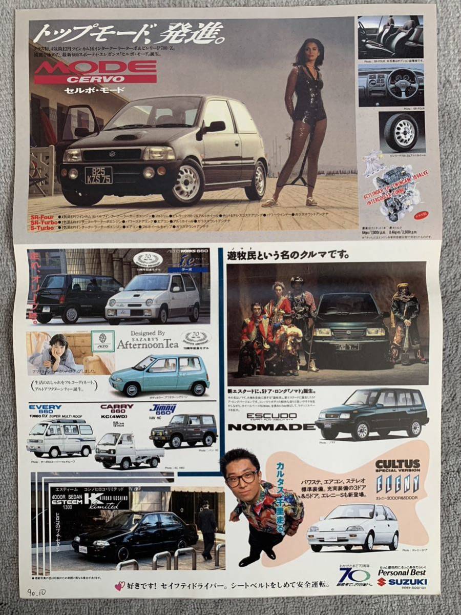 ヤフオク! -「セルボモード」(スズキ) (カタログ、パーツリスト、整備