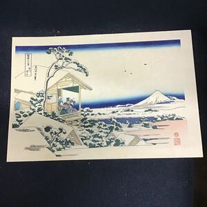 木版画 浮世絵 名所絵 礫川雪ノ旦　葛飾北斎　富嶽三十六景　錦絵　刷物　送料一律370円　手摺木版画