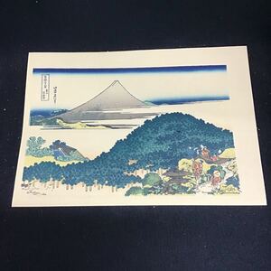 木版画 浮世絵 名所絵 青山円座松　葛飾北斎　富嶽三十六景　錦絵　刷物　送料一律370円　手摺木版画　富士山