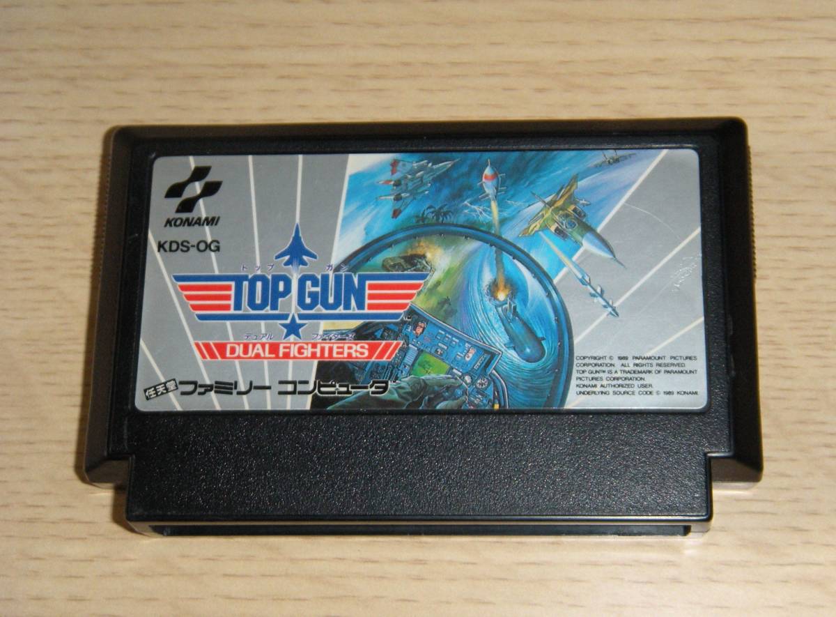 ヤフオク! -「トップガン」(ファミコン) (テレビゲーム)の落札相場 ...
