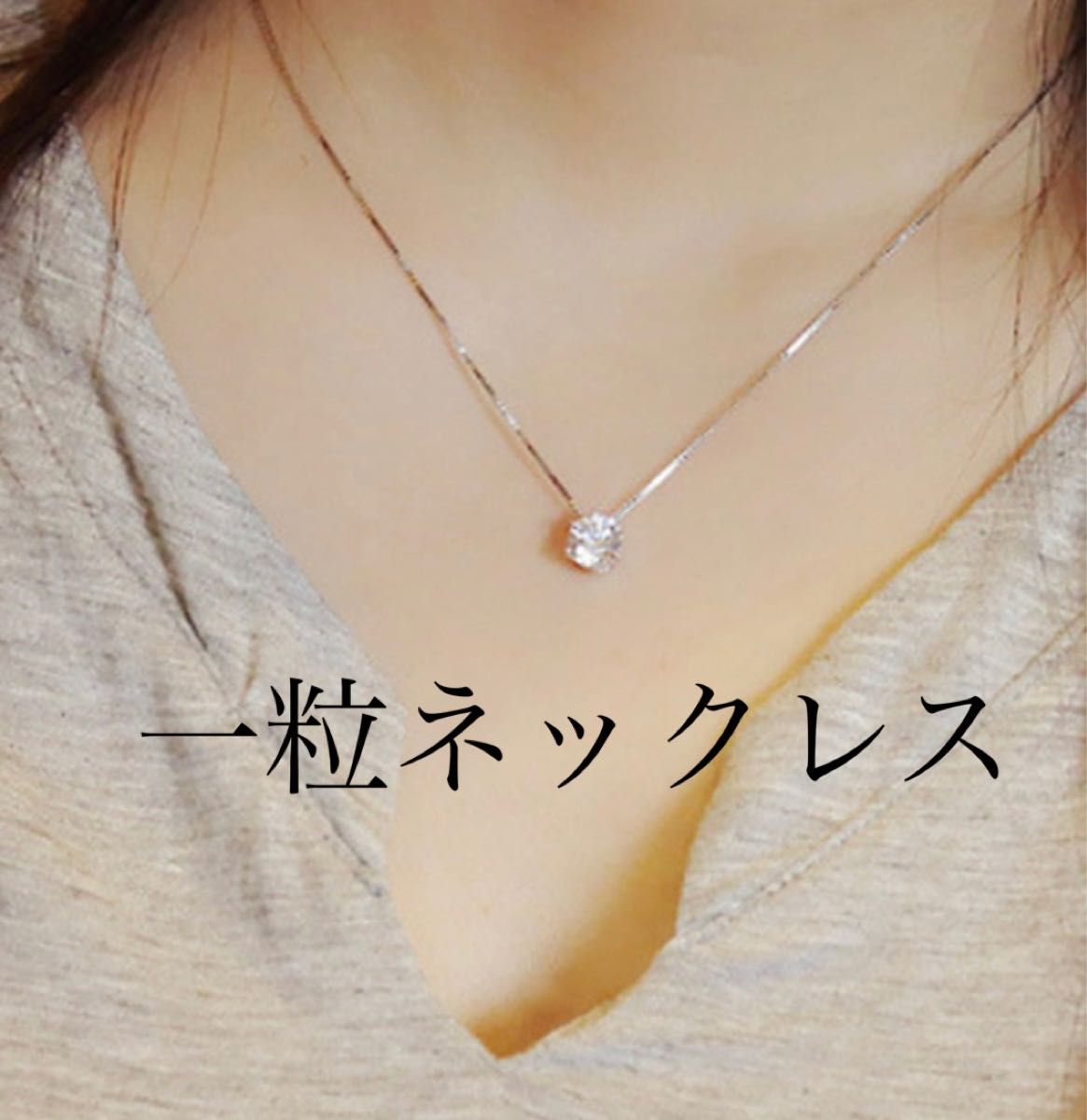 超目玉枠】 ダイヤネックレス 一粒 pt 0 18 キラッキラの超お値打ち品