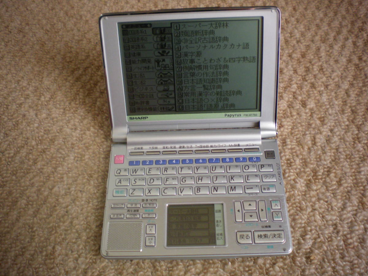 シャープ Papyrus PW-AT750 オークション比較 - 価格.com