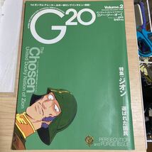 G20ガンダムトレビュートマガジン　Vol2_画像1
