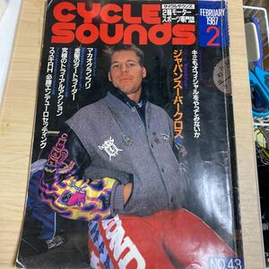 サイクルサウンズNo43 1987年2月号