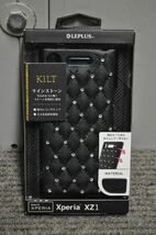 ■LEPLUS/ルプラス■Xperia XZ1■SO-01K/SOV36■キルティングシェルケース■KILT■ブラック■未使用品■_画像1