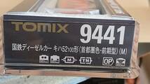 ＴＯＭＩＸ・キハ５２ １００【首都圏色/前期型 ・Ｍ】（9441）◎完全未走行◎_画像2