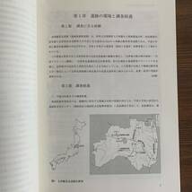 会津縦貫北道路遺跡発掘調査報告 1 麻生館遺跡 福島県文化財調査報告書第404集 福島県教育委員会 2002 平成14年10月31日発行_画像7