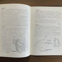 多聞寺前遺跡　第1次調査概報　多聞寺前遺跡調査会　1980年9月30日　東京都東久留米市_画像4