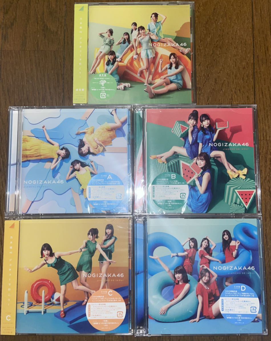 ヤフオク! -乃木坂46 cd セットの中古品・新品・未使用品一覧