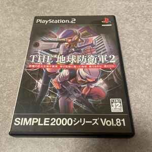 【PS2】 SIMPLE2000シリーズ Vol.81 THE 地球防衛軍2