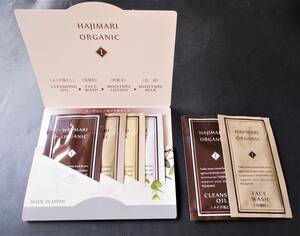 * unused *HAJIMARI ORGANIC is ji Mali organic skin care set * trial small travel Jim 