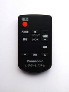 ★☆即決★13-k 除菌・簡易清掃済　PANASONIC シアターシステム リモコン　N2QAYC000101　赤外線発光確認済☆★