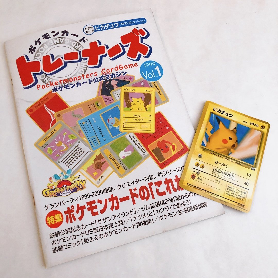 ヤフオク! -「ポケモンスナップ カード」の落札相場・落札価格