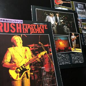 0120-1 レア切り抜き　ラッシュ　アレックス・ライフソン　1984年　ゲディ・リー　RUSH