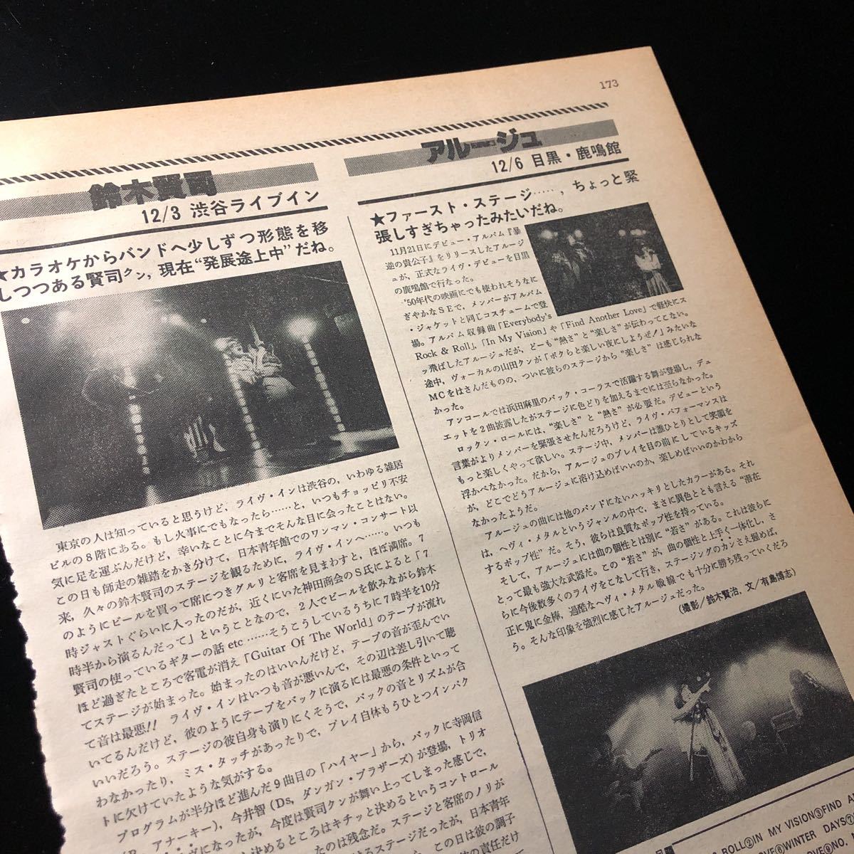 News Beat Gig 目黒鹿鳴館チラシ The Mods 希少レア - メルカリ