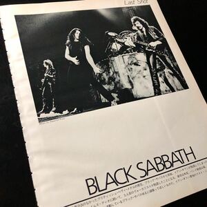 0123-1 レア切り抜き　ブラック・サバス　1984年　イアン・ギラン　トニー・アイオミ　Black Sabbath