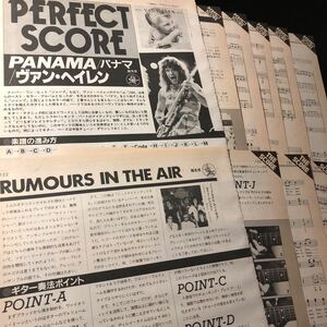 0510-1 レア切り抜き　VAN HALEN バンドスコア Panama エディ・ヴァン・ヘイレン/ ナイトレンジャー Rumours In The Air ギタースコア