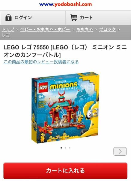 未開封！LEGO ミニオンのカンフーバトル　LEGOイルミネーション　ミニオン　スチュアート　ケビン　　レゴフレンズ　ミニフィグ