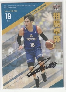 【直筆サイン】2021-22 BBM×B.LEAGUE FAST BREAK 1st Half 相馬卓弥 49/87 ファイティングイーグルス名古屋