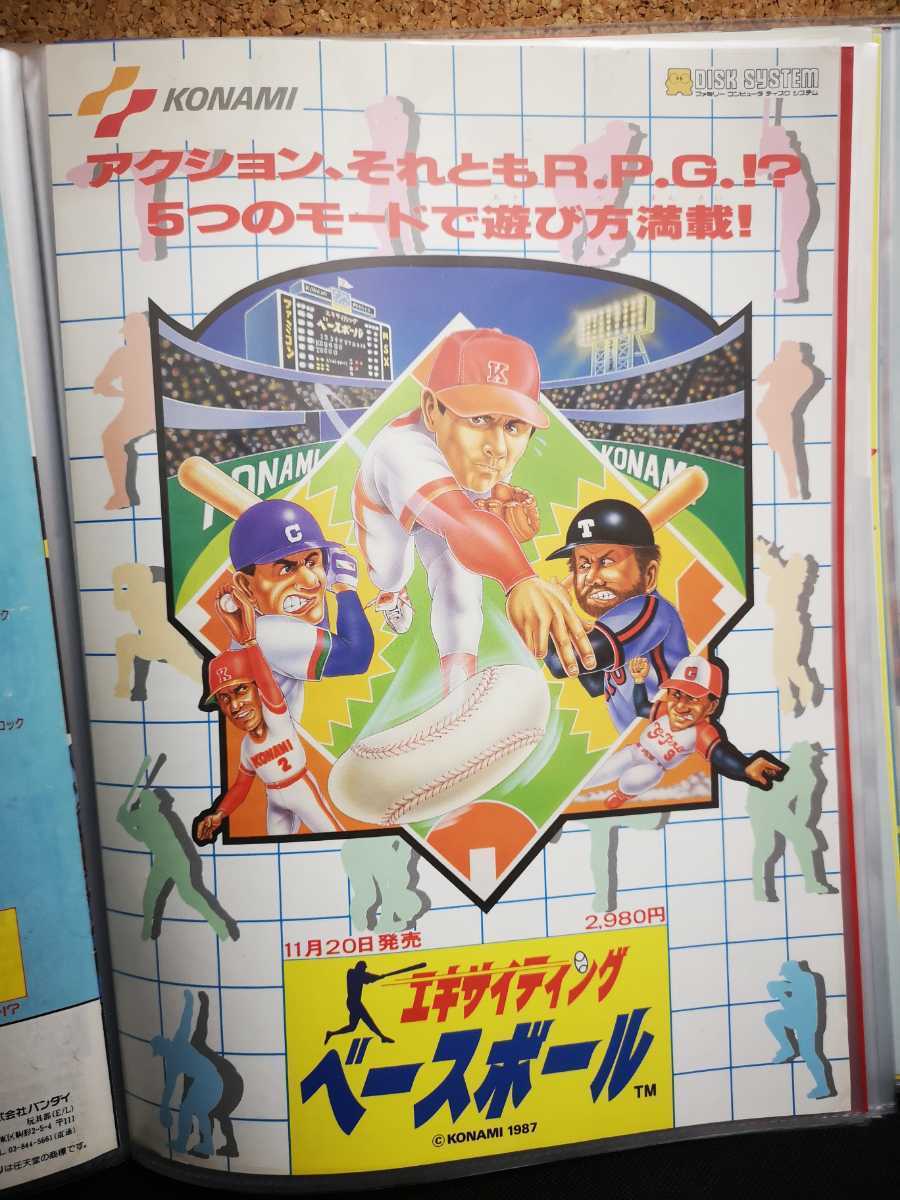 ●Stored item●DS flyer Exciting Baseball Promotional Not for sale (※If you would like additional photos, please let us know through the questions), title, Sports, others, Sports