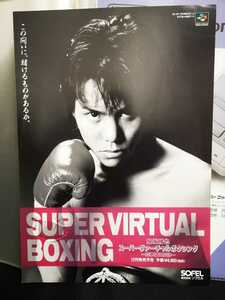 Art hand Auction ●Article stocké ●Dépliant SFC Katsuya Onizuka matériel promotionnel non-vente pour la boxe (※Si vous souhaitez des photos supplémentaires, veuillez nous le faire savoir à travers les questions), titre, Des sports, autres, Des sports