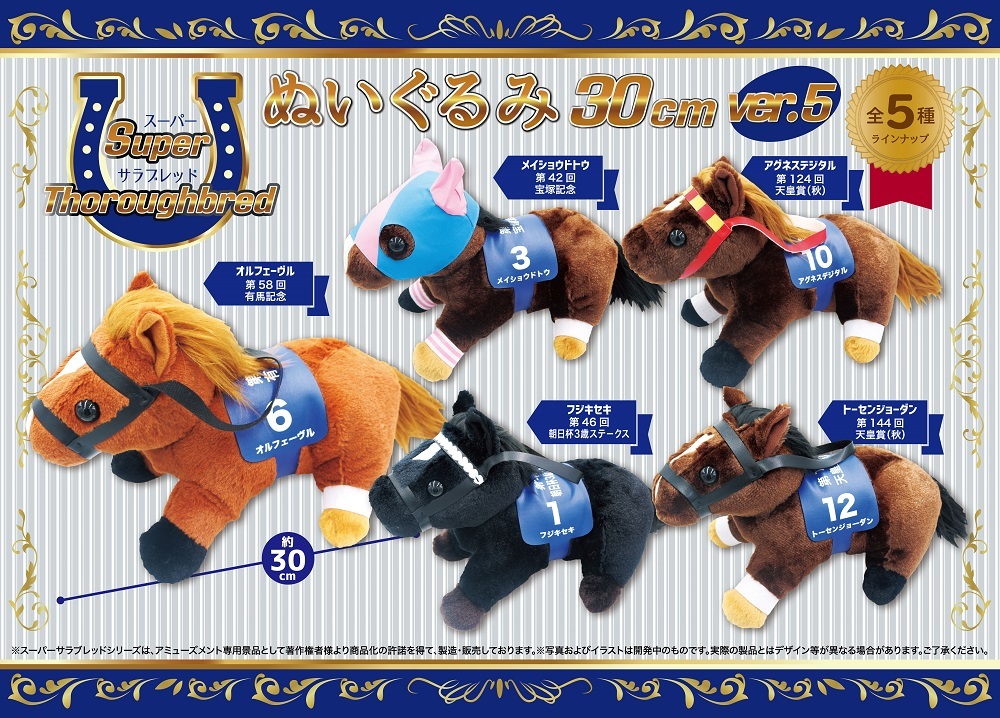 ヤフオク! -「レア」(ぬいぐるみ) (競馬)の落札相場・落札価格
