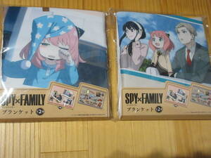 ◆SPY×FAMILY ブランケット 選択可 セット可 おうちでまったり みんなでおでかけ スパイファミリー ひざ掛け 防寒 約100cm◆新品未開封