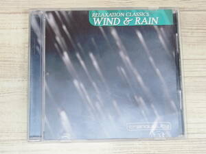 CD / RELAXATION CLASSICS WIND＆RAIN / 『D11』 / 中古＊ケース破損