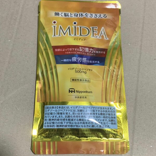 IMIDEA イミディア