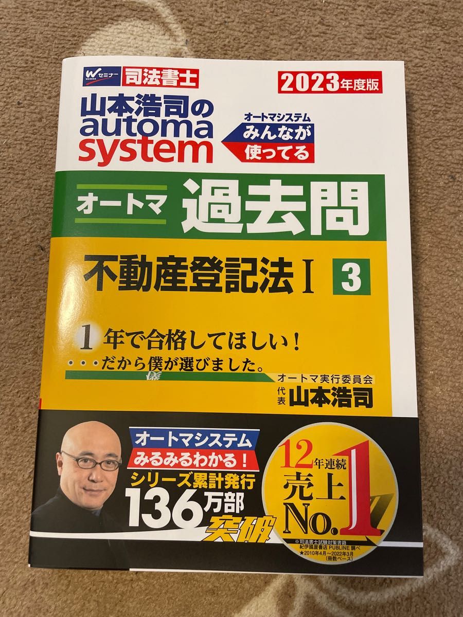 信頼 2023年合格目標 LEC Vマジック攻略講座 憲法 刑法 6回 復習問題集