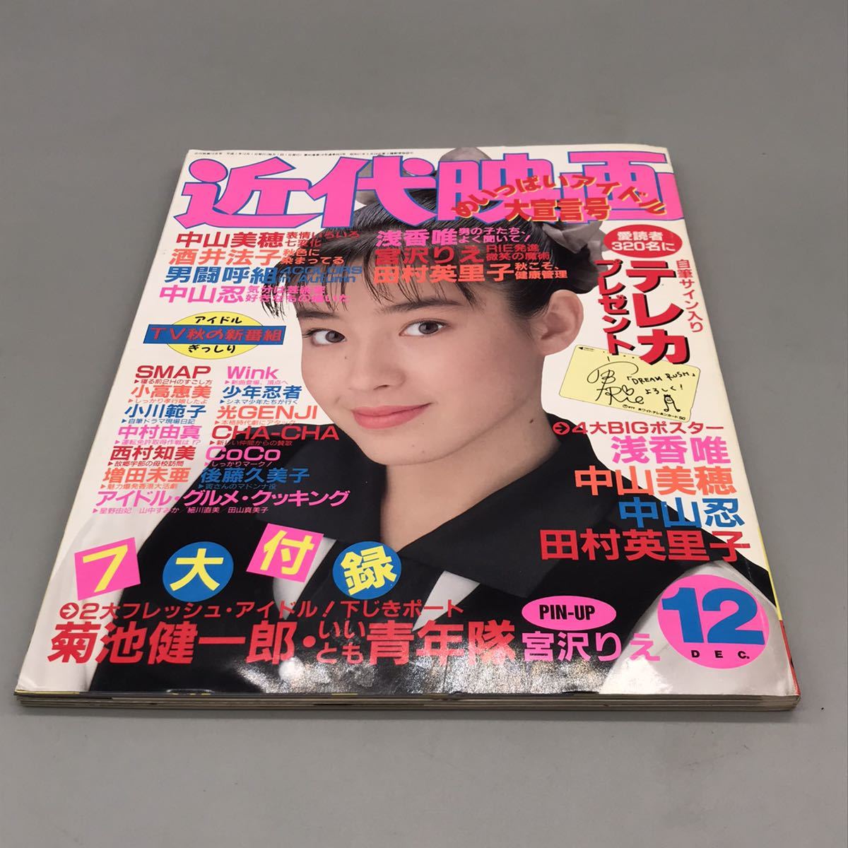 ヤフオク! -「香取慎吾smap」(本、雑誌) の落札相場・落札価格