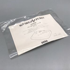 SEGA セガサターン スティック コントローラー バーチャスティック HSS-0104 レトロ ゲーム SEGA SATURN 説明書 箱付き 動作確認済み レアの画像10