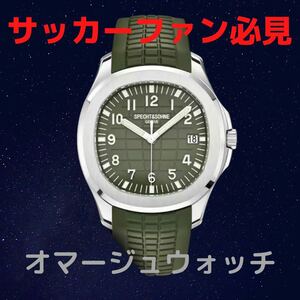 【日本未発売 アメリカ価格40,000円】SPECHT&SOHNE アクアノートオマージュ ブランド腕時計 メンズ腕時計 パテックオマージュ